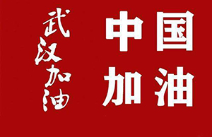心系武漢，共抗疫情｜軍興溢美捐贈2900只護目鏡